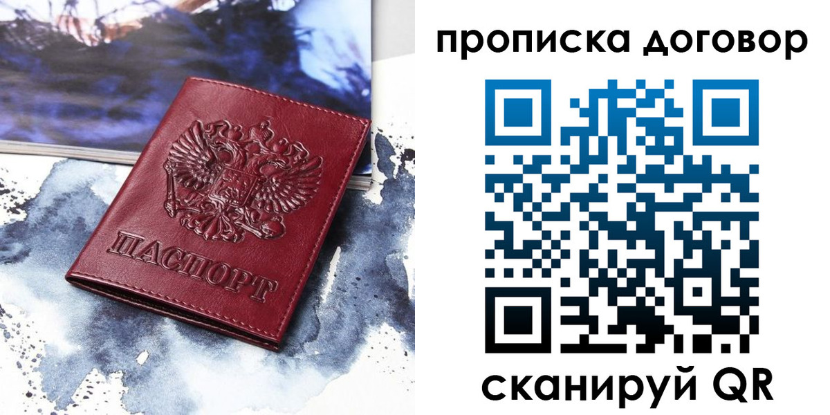 прописка поиск в Добрянке